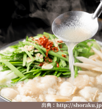 笑楽　塩